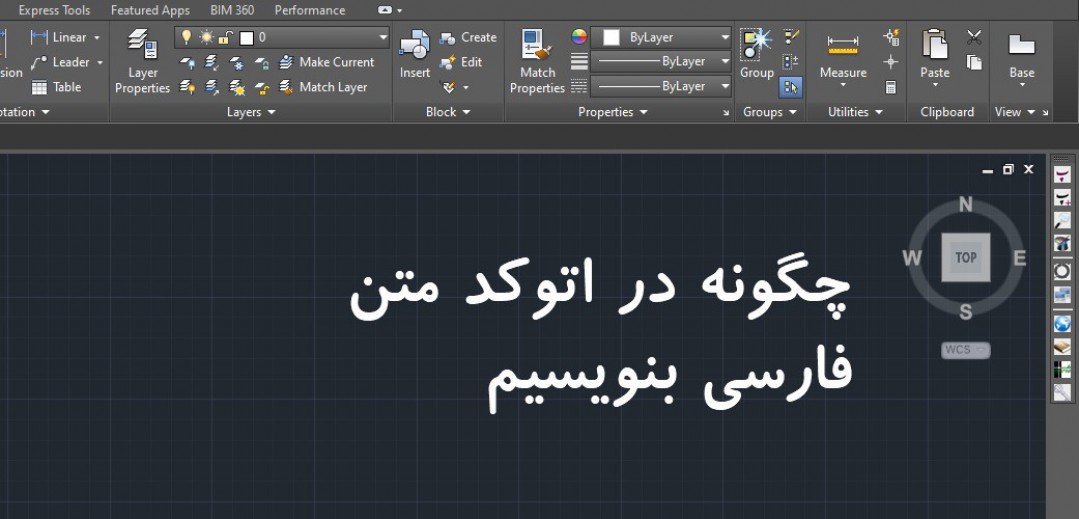 آموزش روش نوشتن متن فارسی در اتوکد