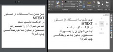 رفع مشکل چاپ متن فارسی نوشته شده در اتوکد با فونت های truetype استاندارد ویندوز